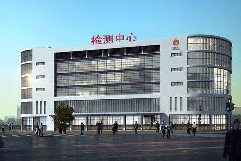 國家汽車質量（liàng）監督檢驗中心